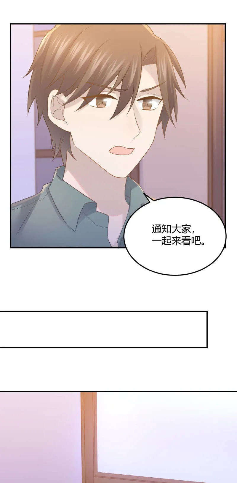 Noah的心愿 第7页
