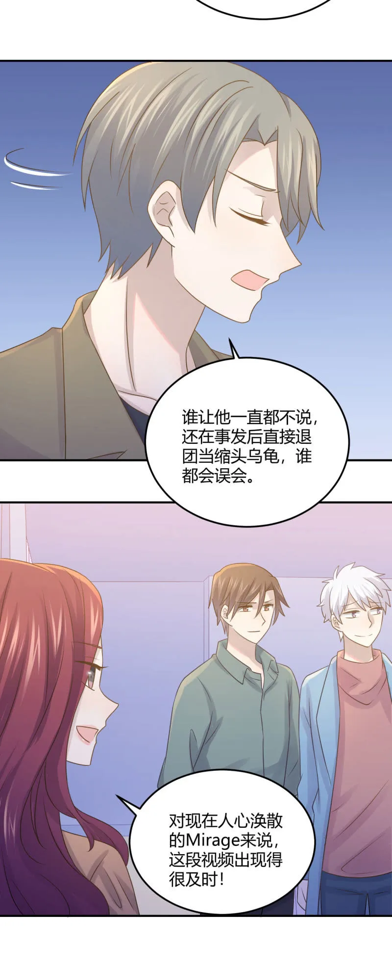 Noah的心愿 第16页