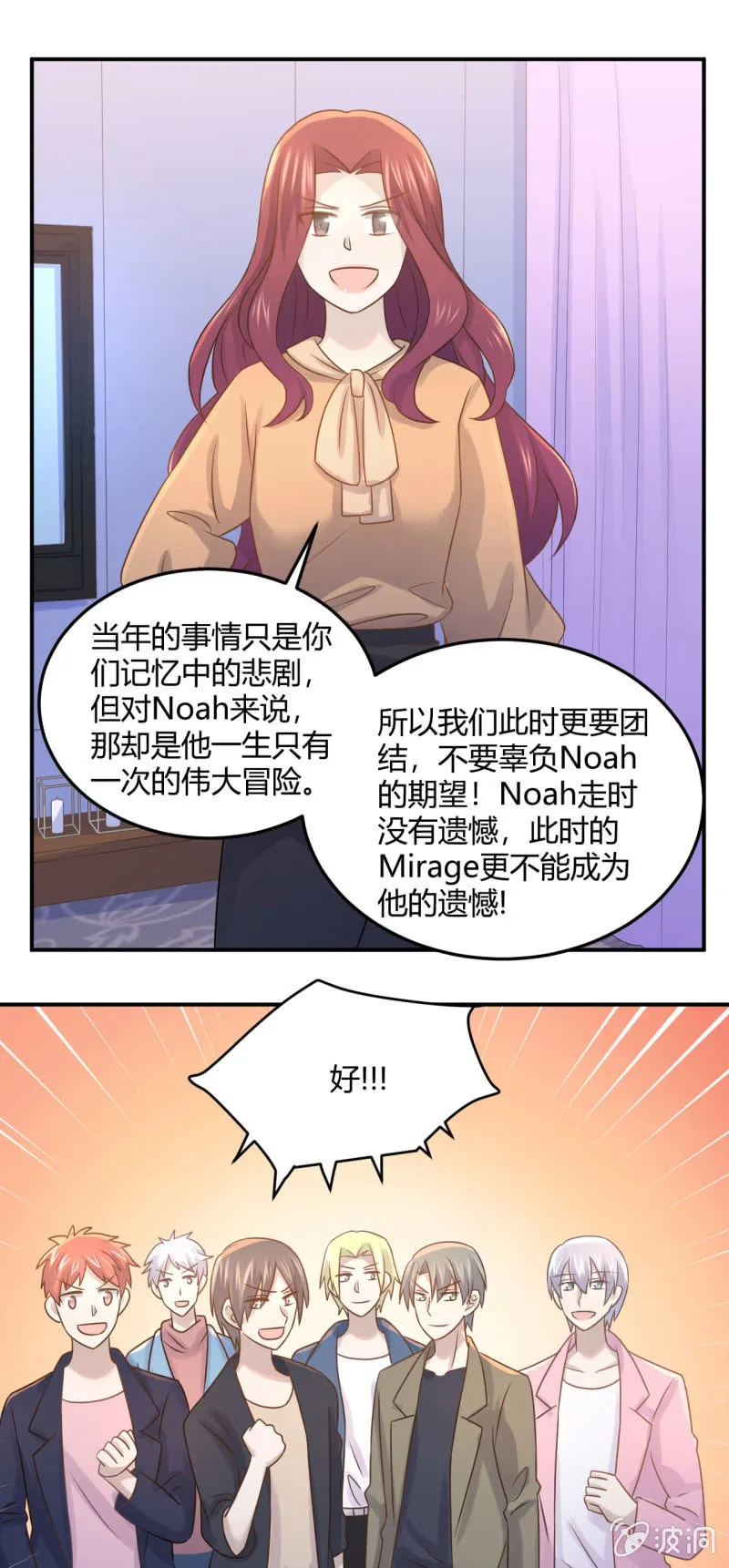Noah的心愿 第17页