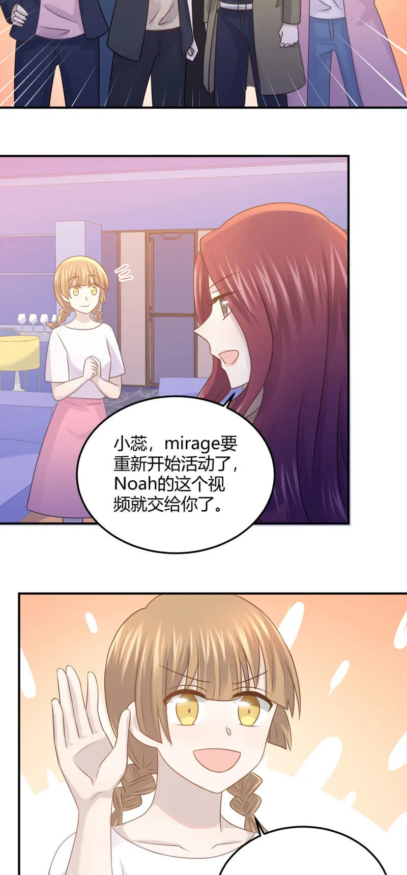 Noah的心愿 第18页