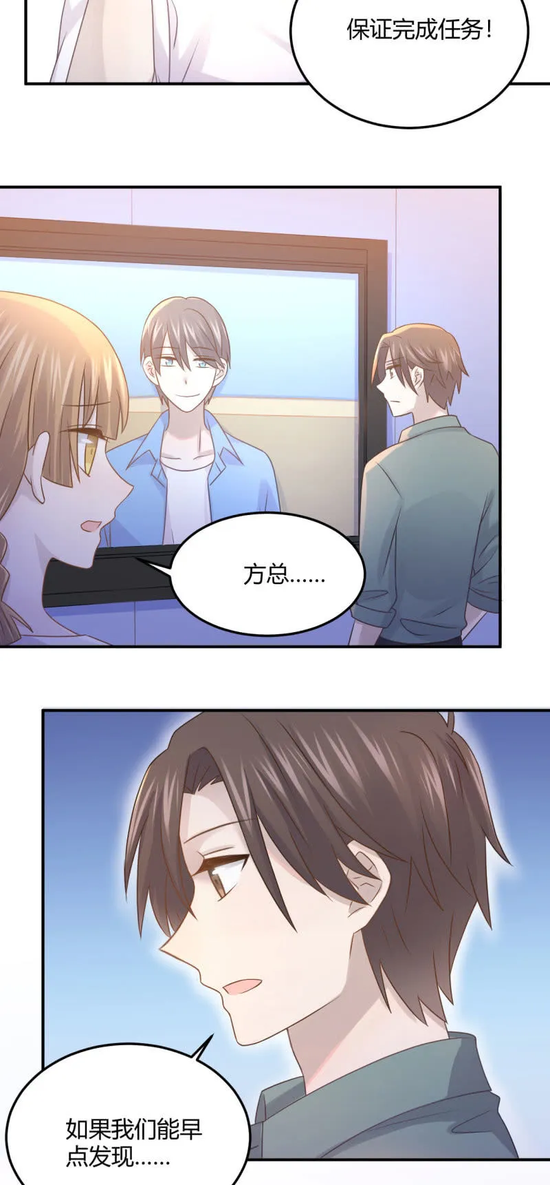 Noah的心愿 第19页
