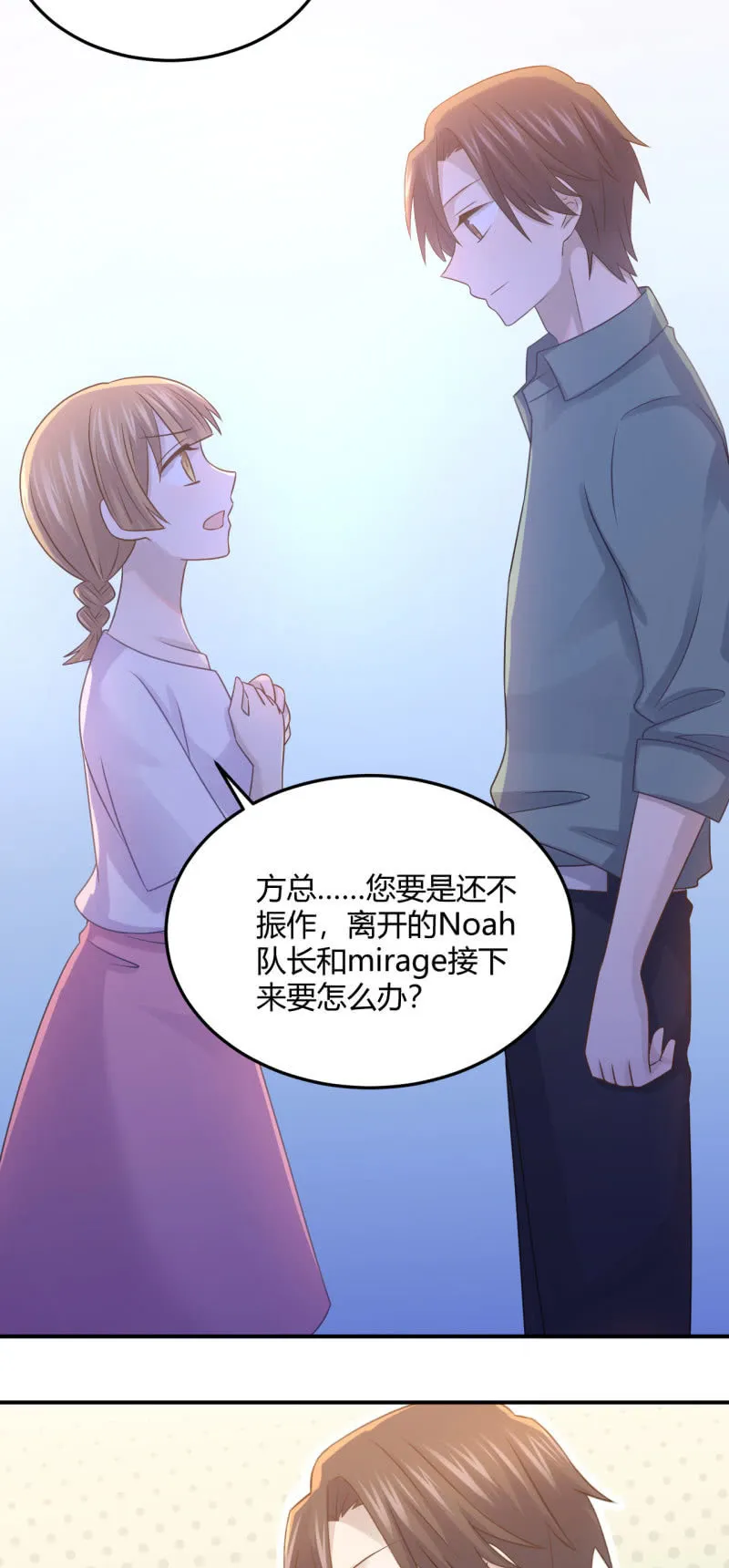 Noah的心愿 第20页