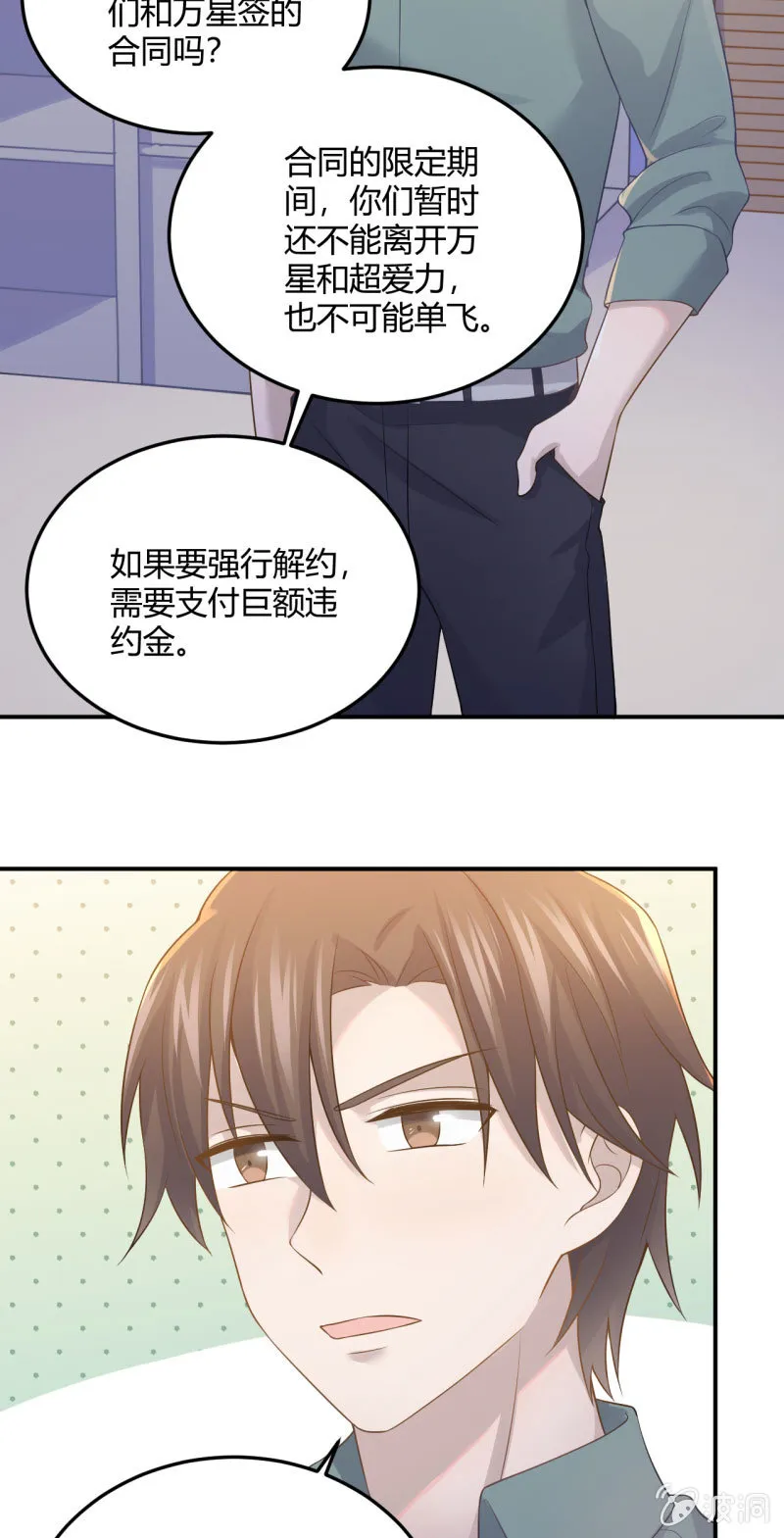 不能输的对赌协议 第5页