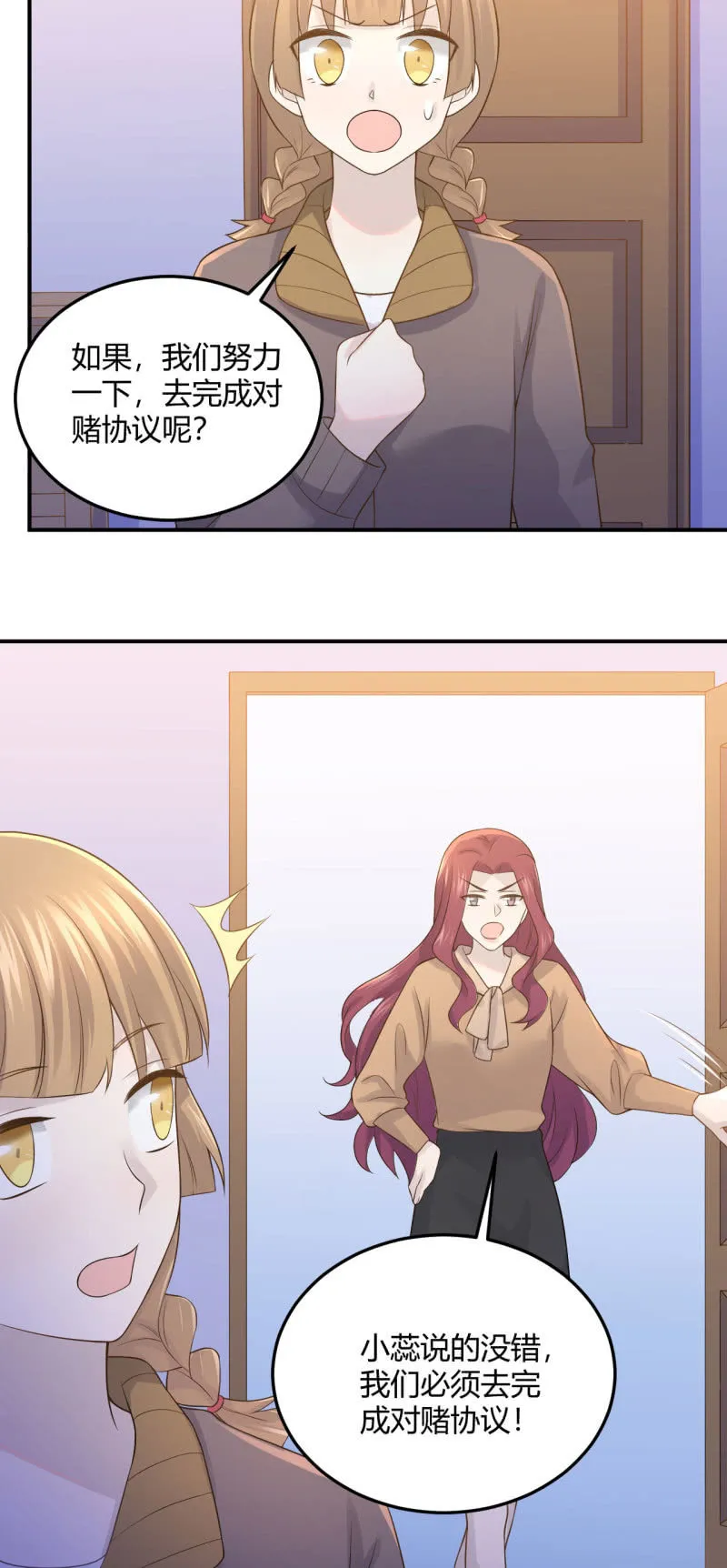 不能输的对赌协议 第8页