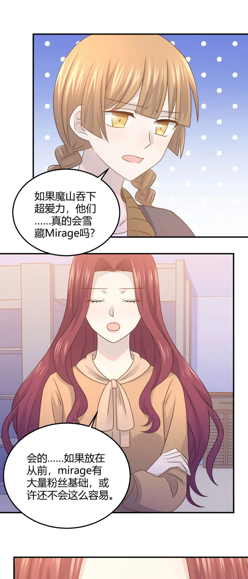 不能输的对赌协议 第12页