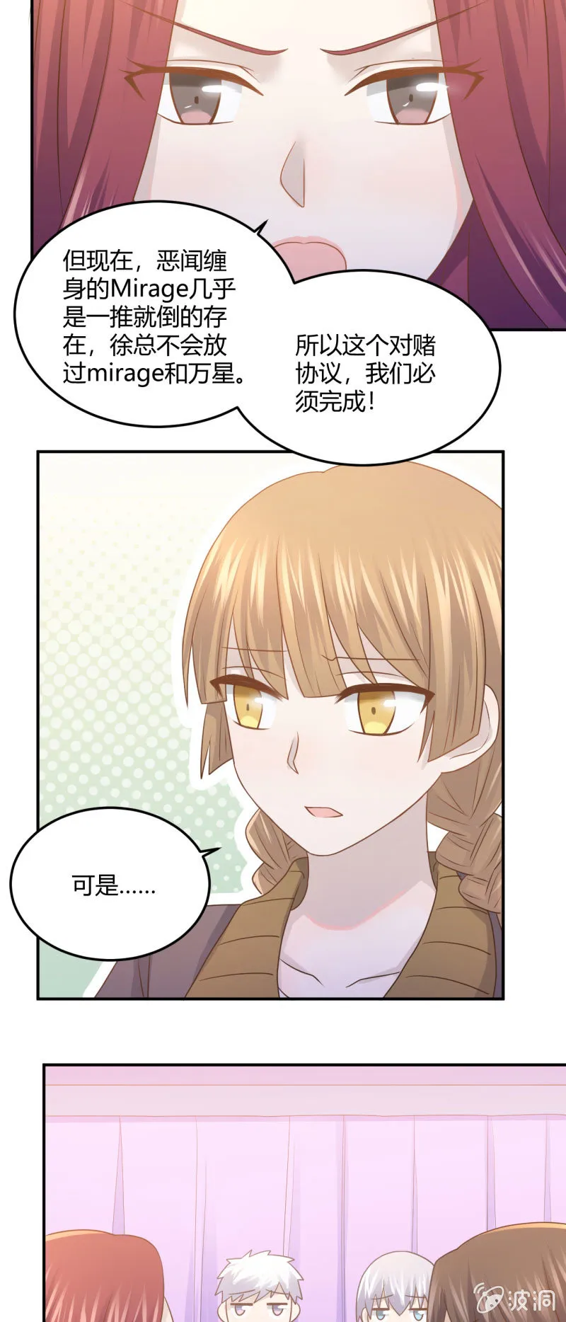 不能输的对赌协议 第13页