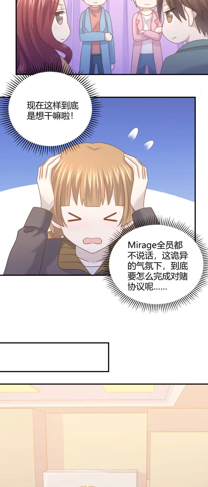 不能输的对赌协议 第14页