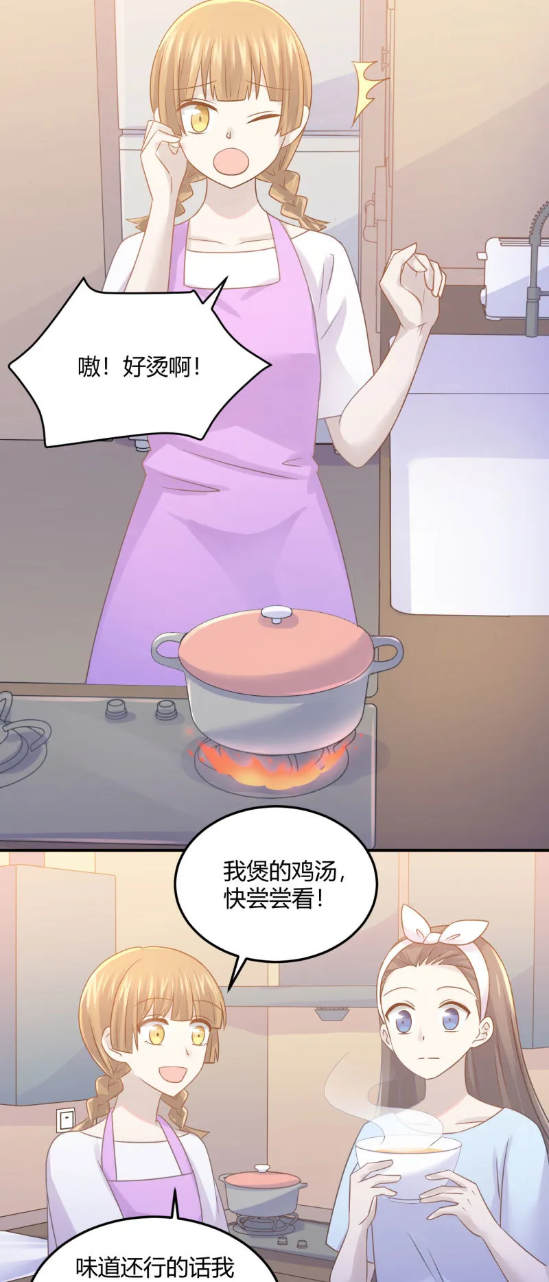 不能输的对赌协议 第15页