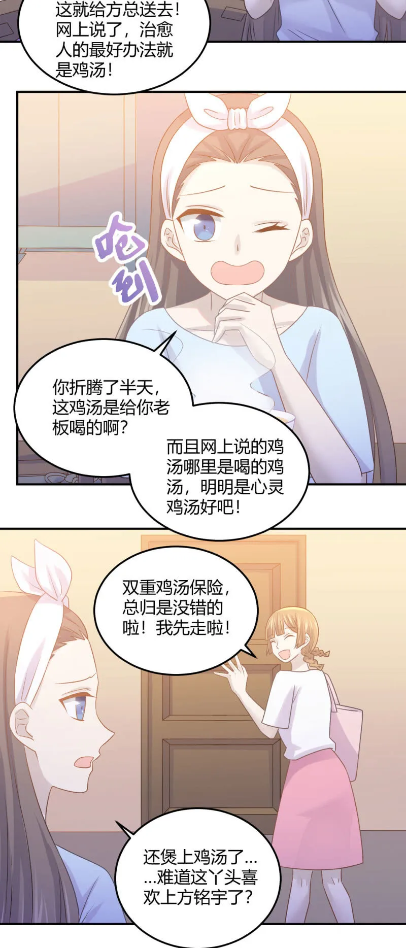 不能输的对赌协议 第16页