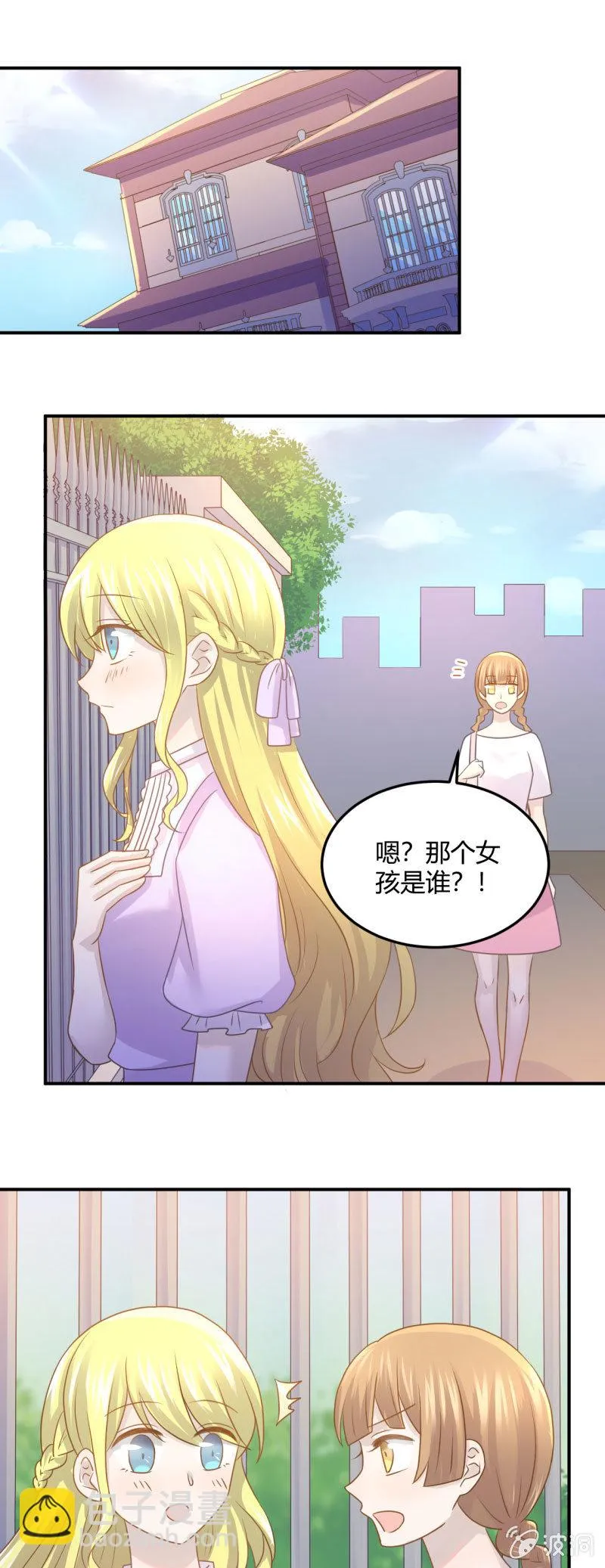 不能输的对赌协议 第17页
