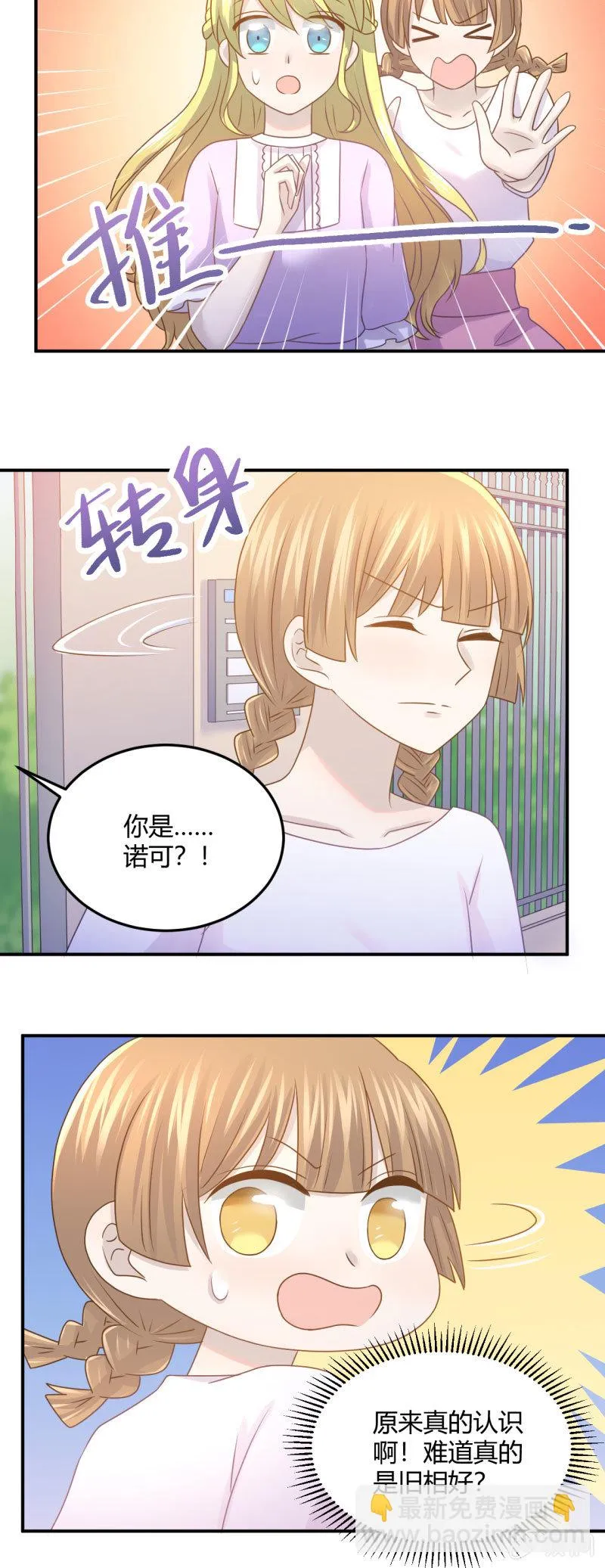 不能输的对赌协议 第21页