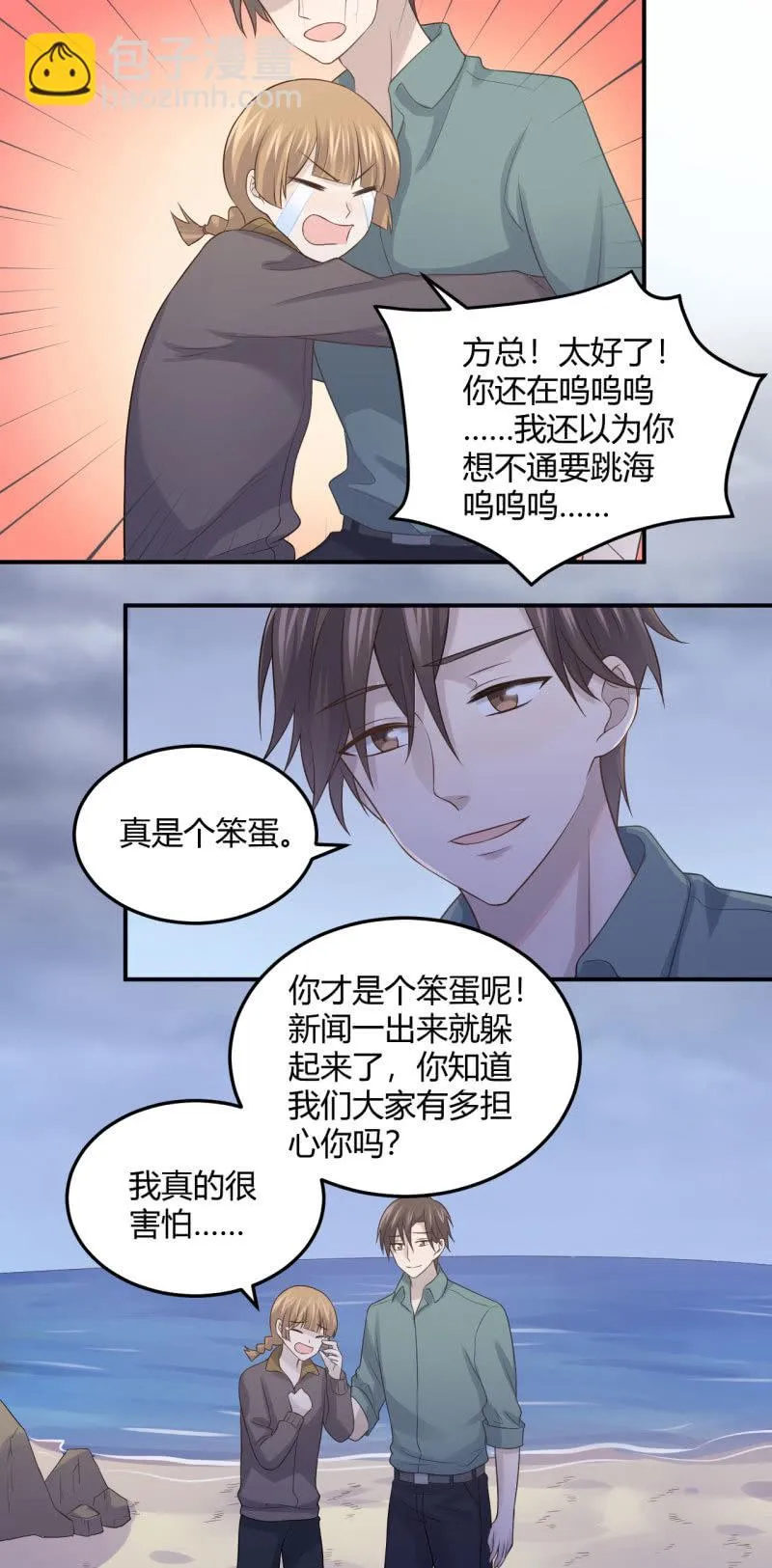 Noah之死 第3页