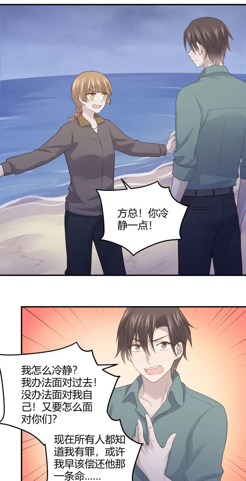 Noah之死 第7页