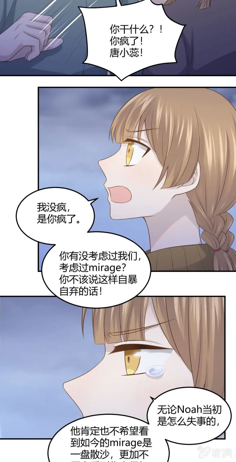 Noah之死 第9页