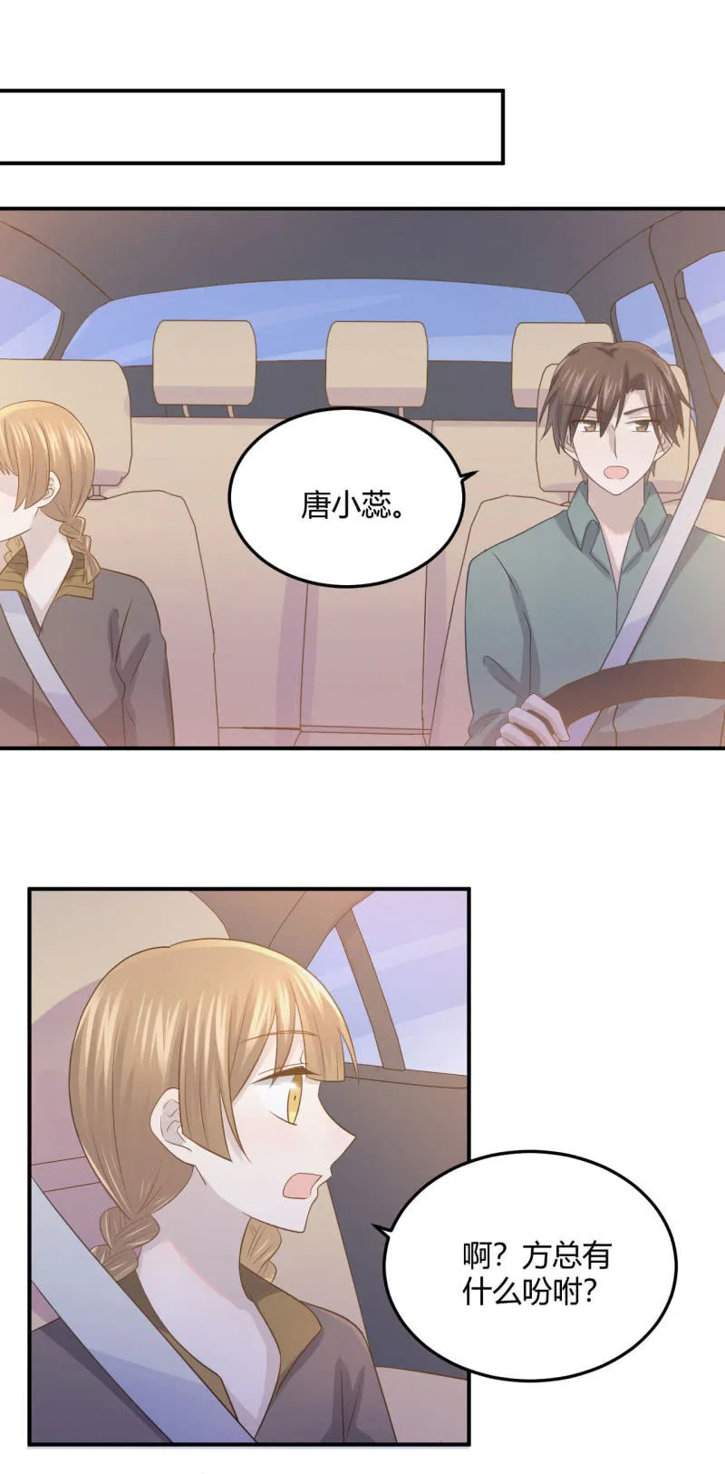 Noah之死 第12页