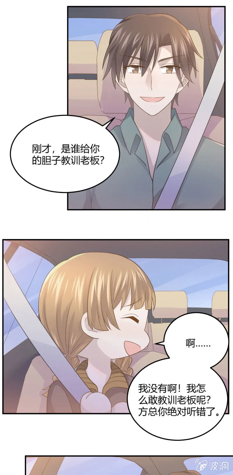Noah之死 第13页