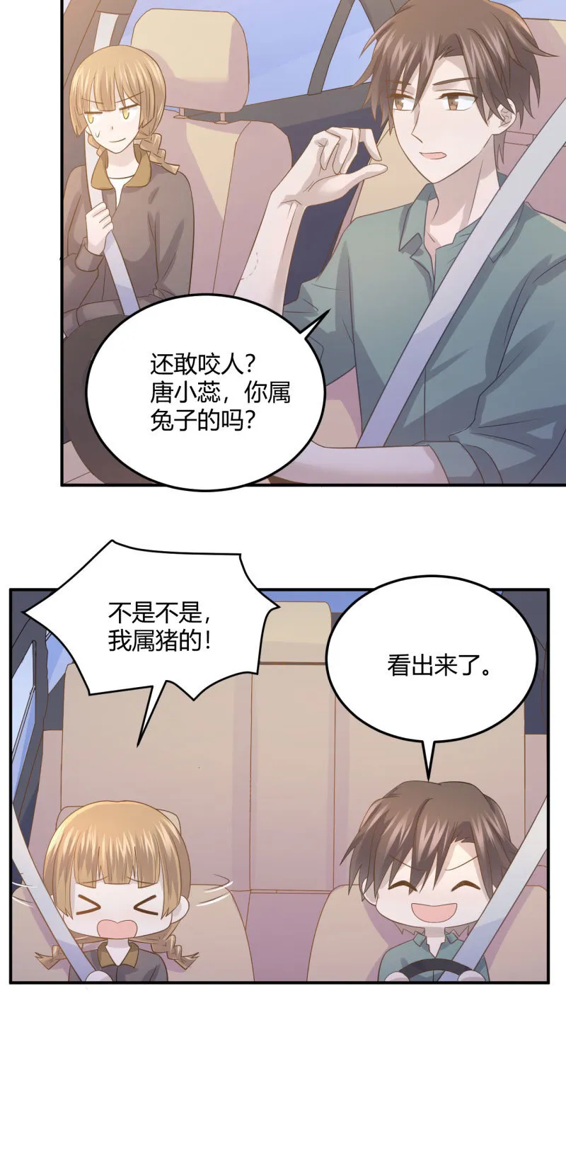 Noah之死 第14页