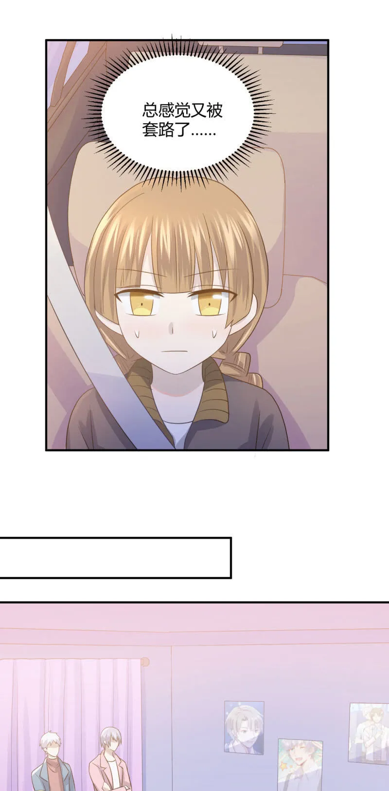 Noah之死 第15页