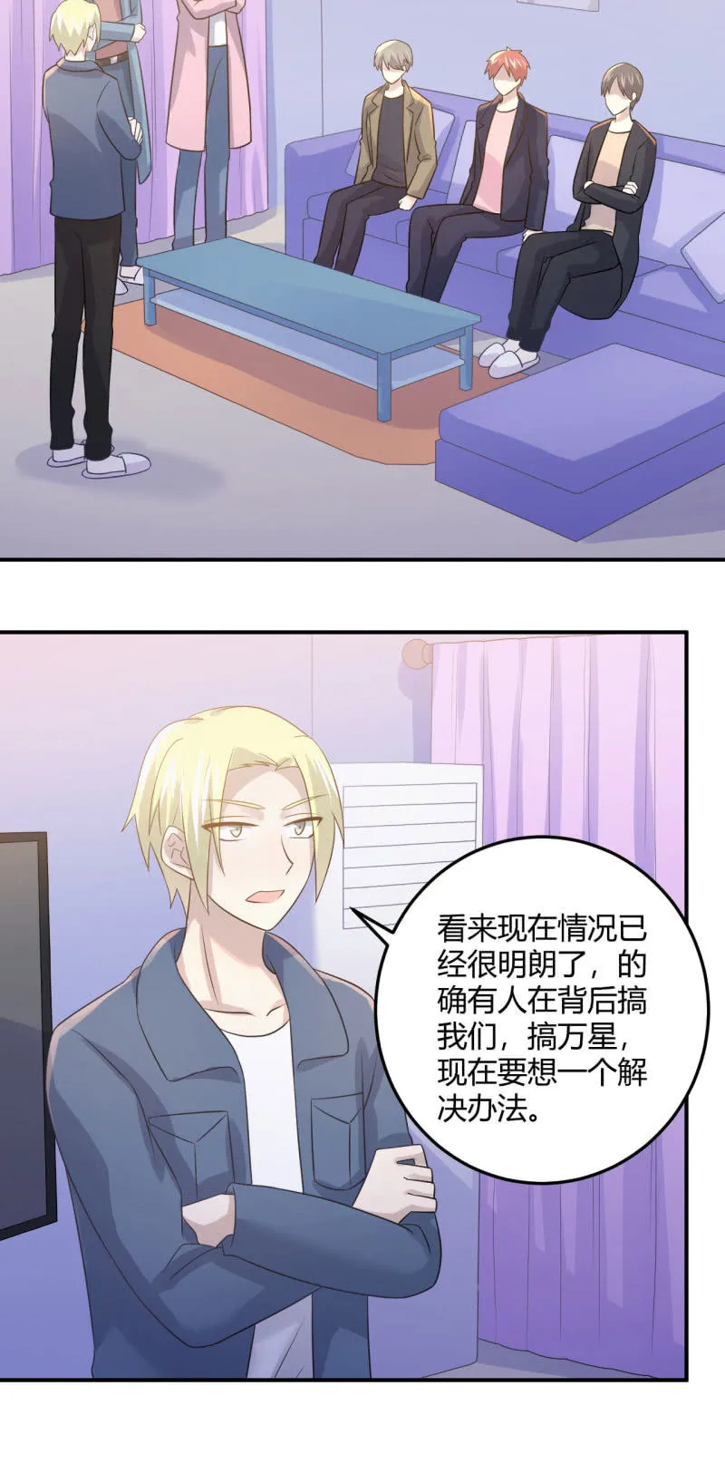 Noah之死 第16页