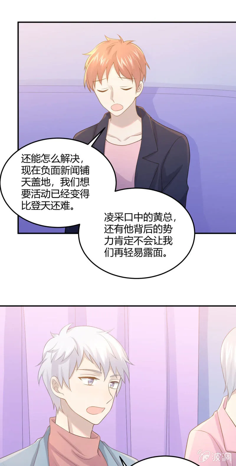 Noah之死 第17页