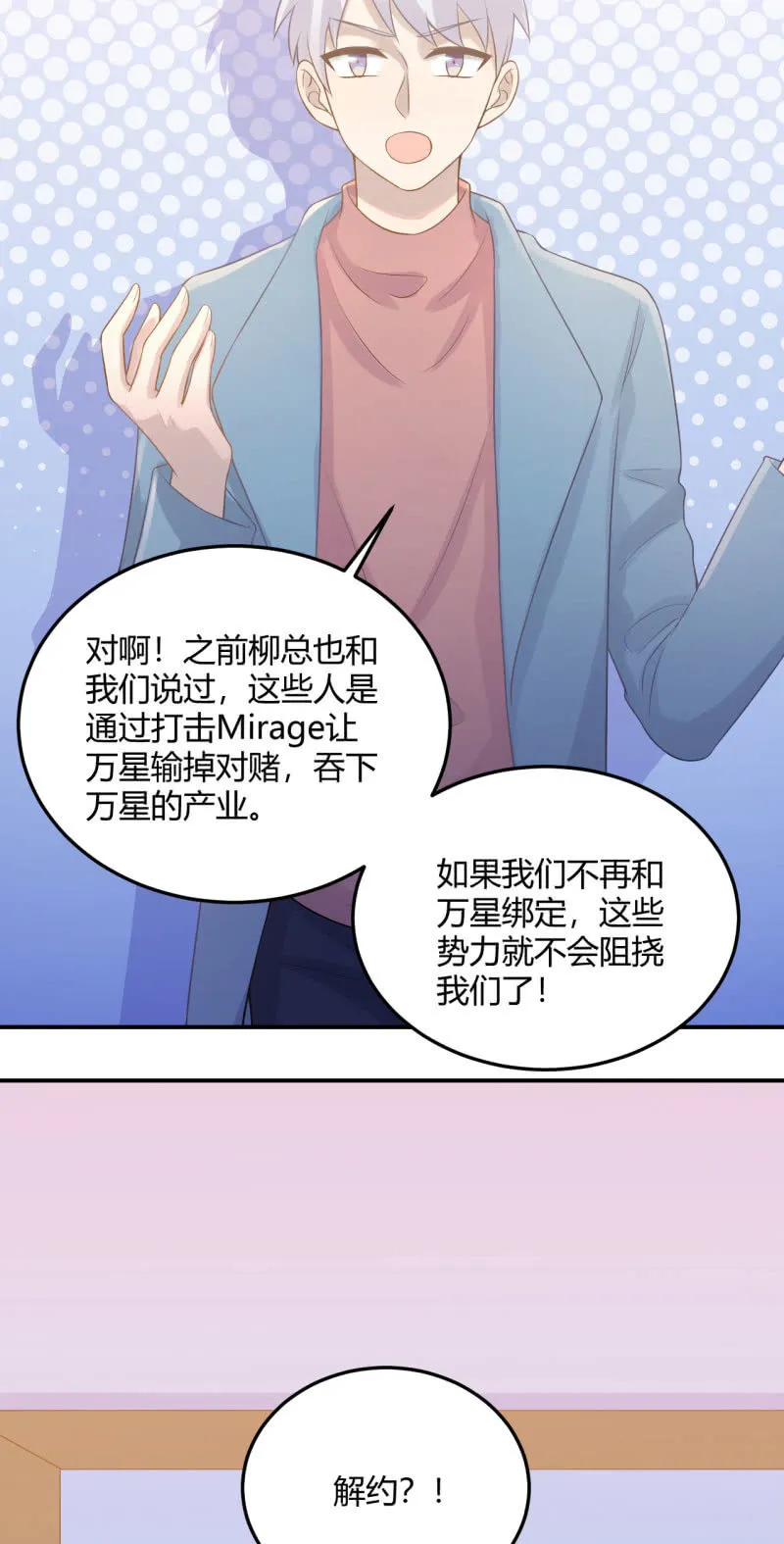 Noah之死 第19页