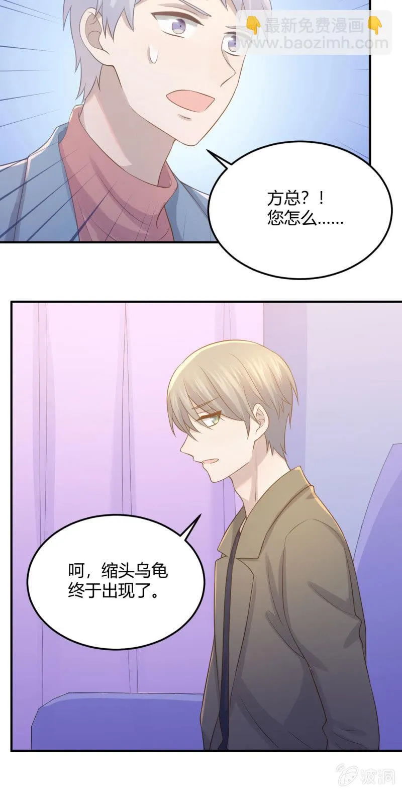 Noah之死 第21页
