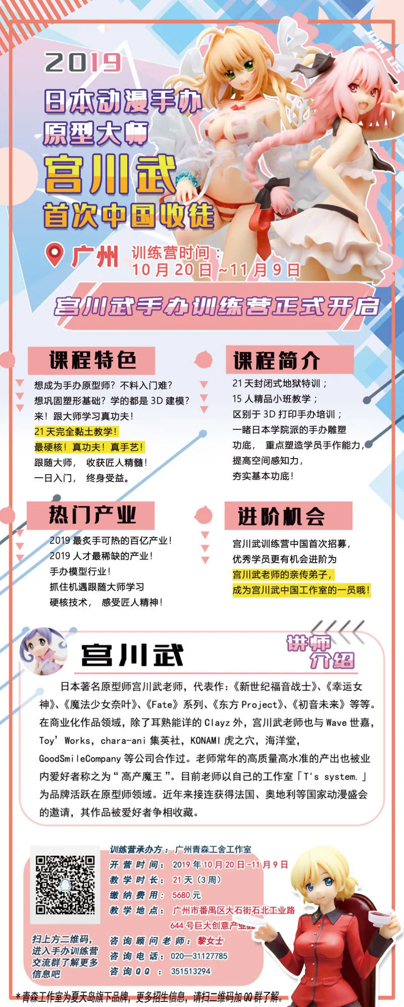Noah之死 第23页