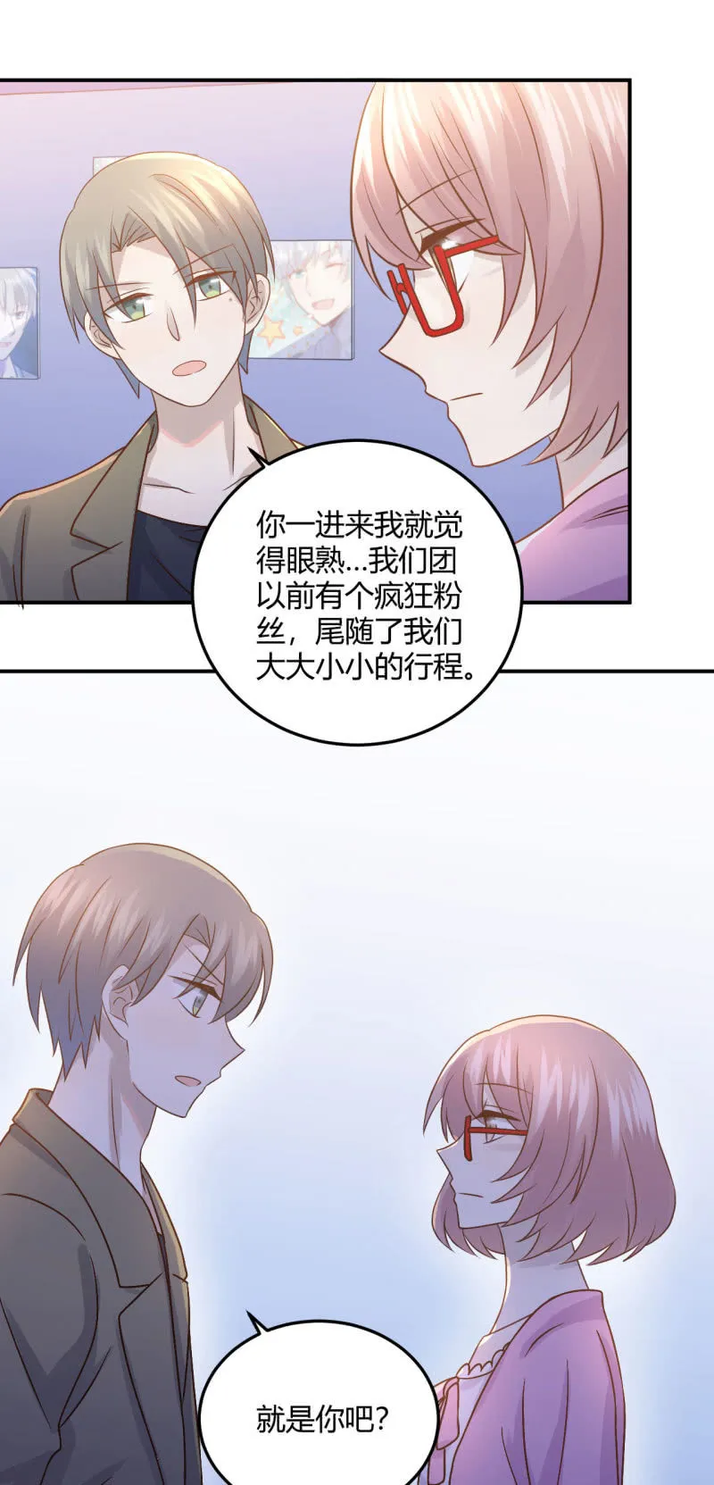 凌采的倾诉 第2页