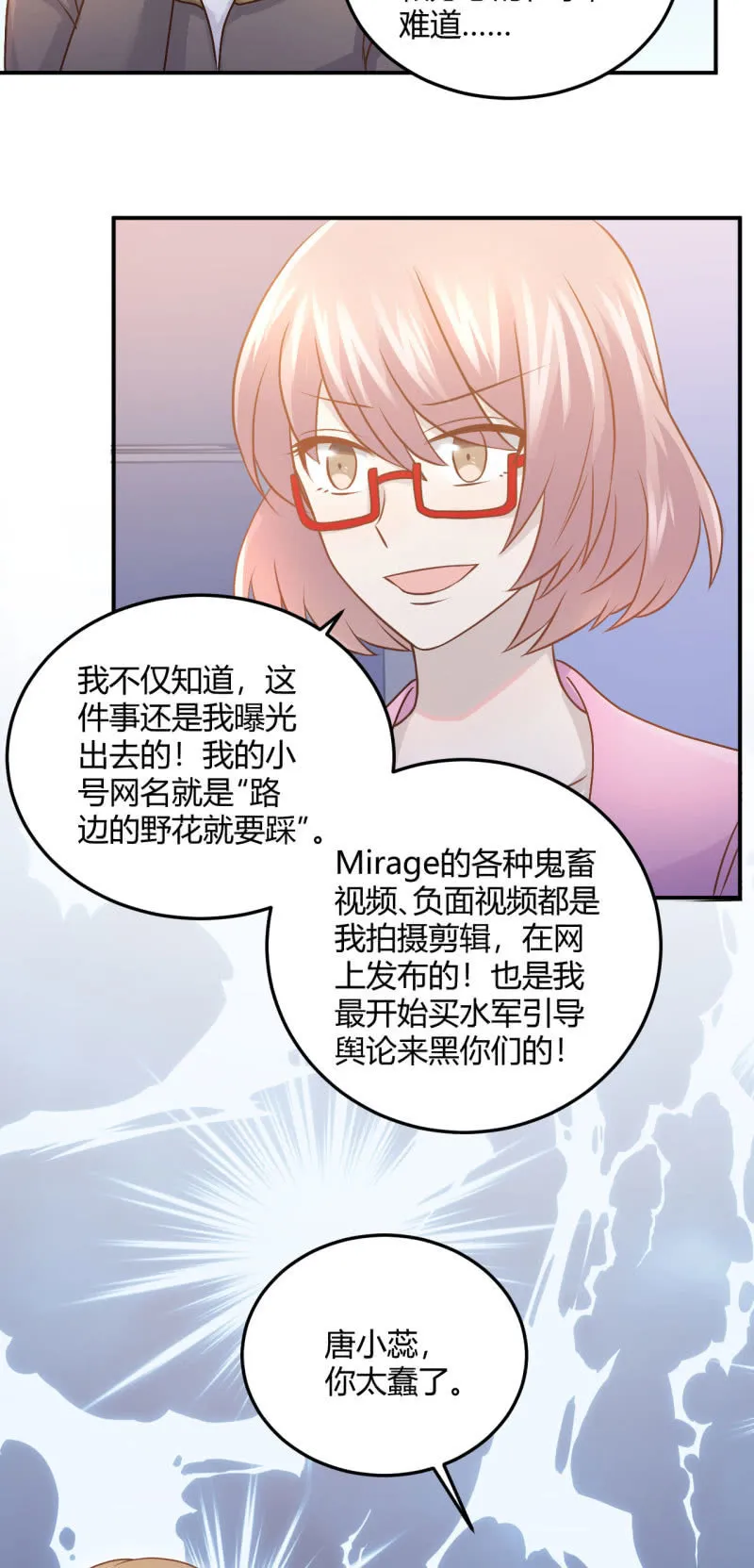 凌采的倾诉 第4页