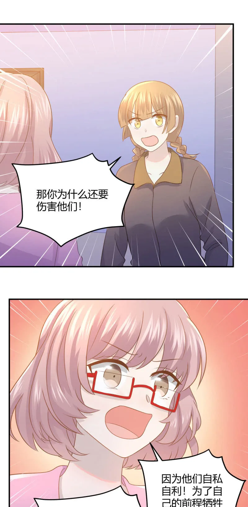 凌采的倾诉 第7页