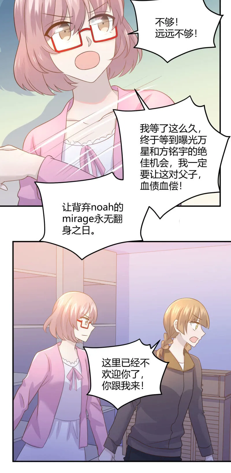 凌采的倾诉 第11页