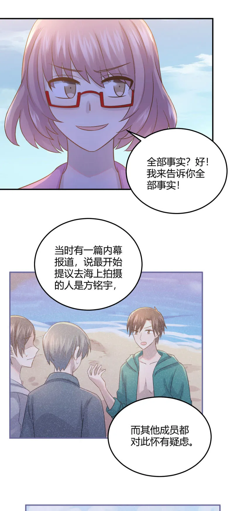 凌采的倾诉 第13页