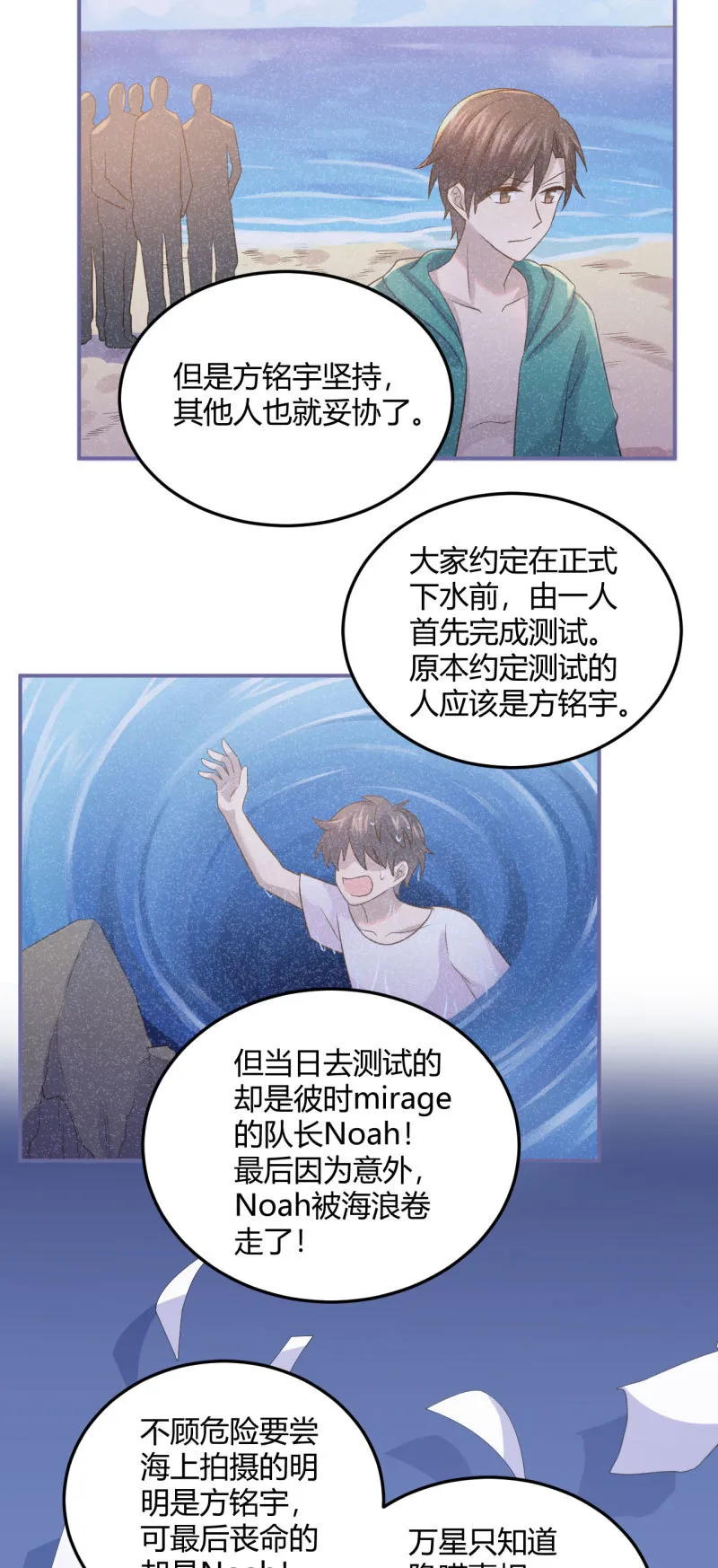 凌采的倾诉 第14页