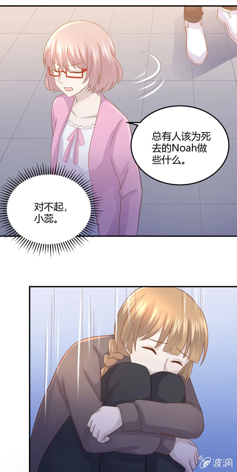 凌采的倾诉 第17页