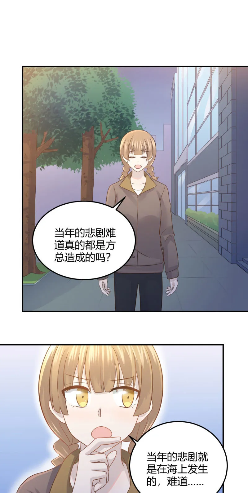 凌采的倾诉 第19页