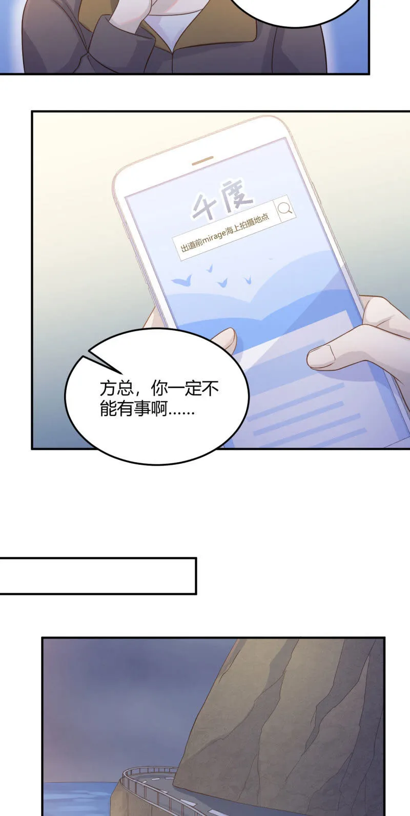 凌采的倾诉 第20页