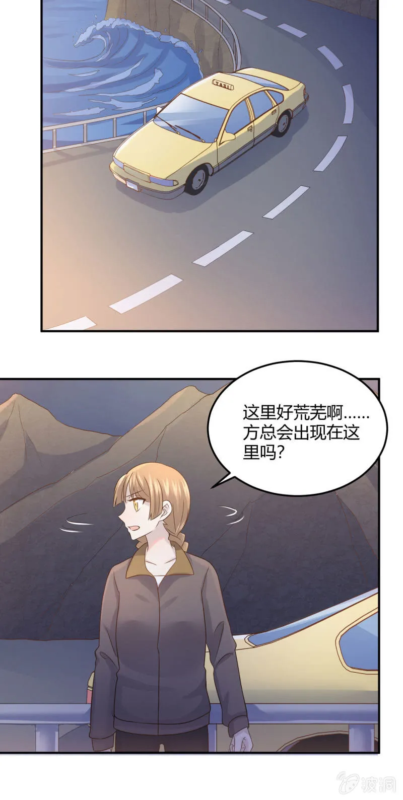 凌采的倾诉 第21页