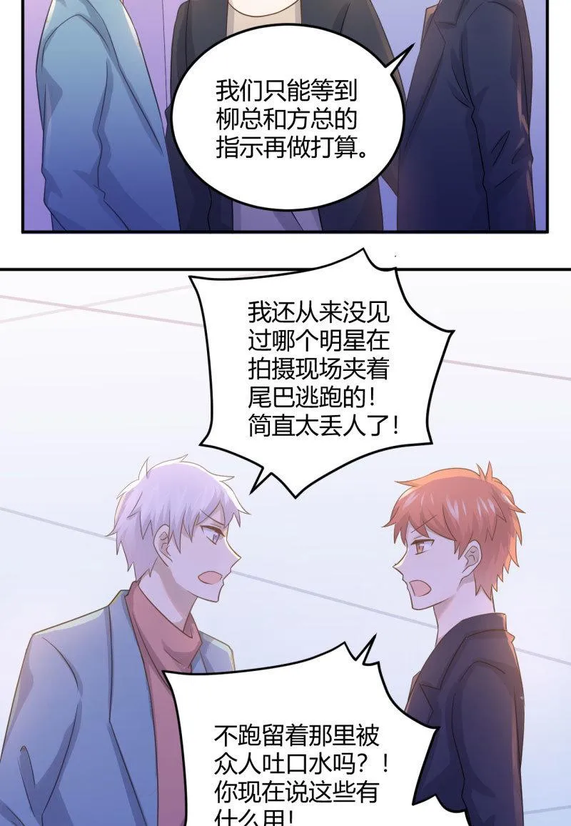 爆发 第4页