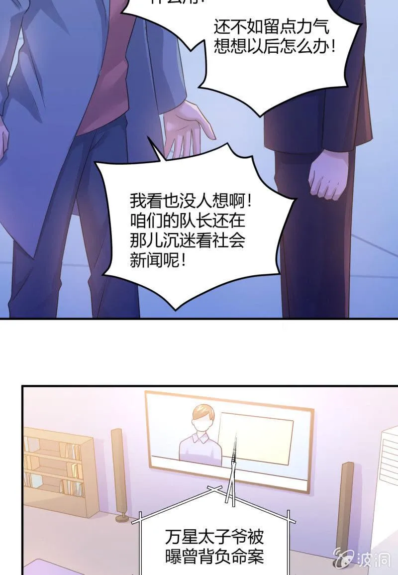 爆发 第5页