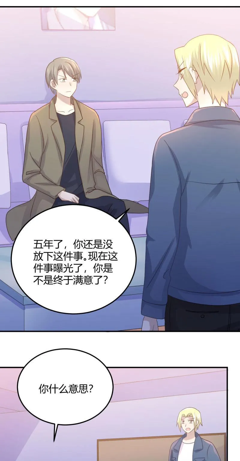 爆发 第7页