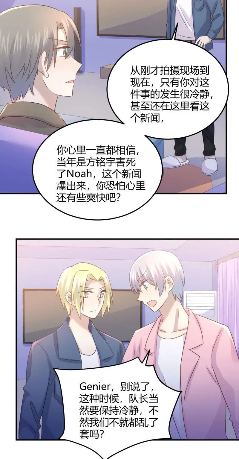 爆发 第8页