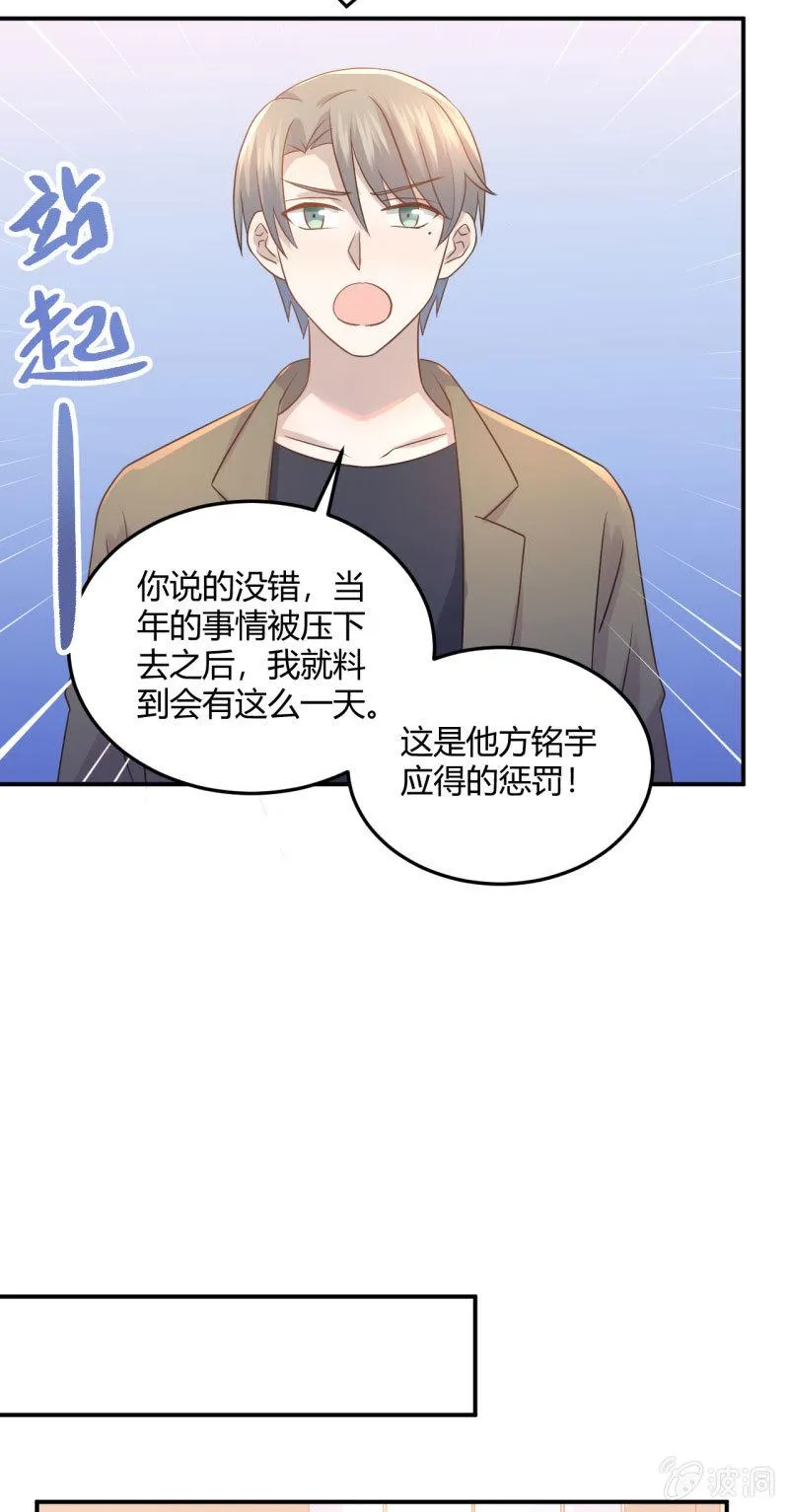 爆发 第9页