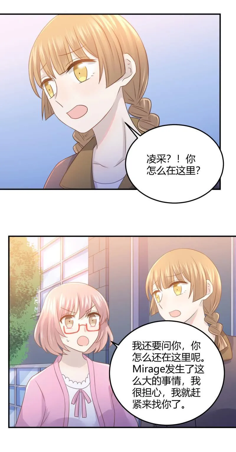 爆发 第11页