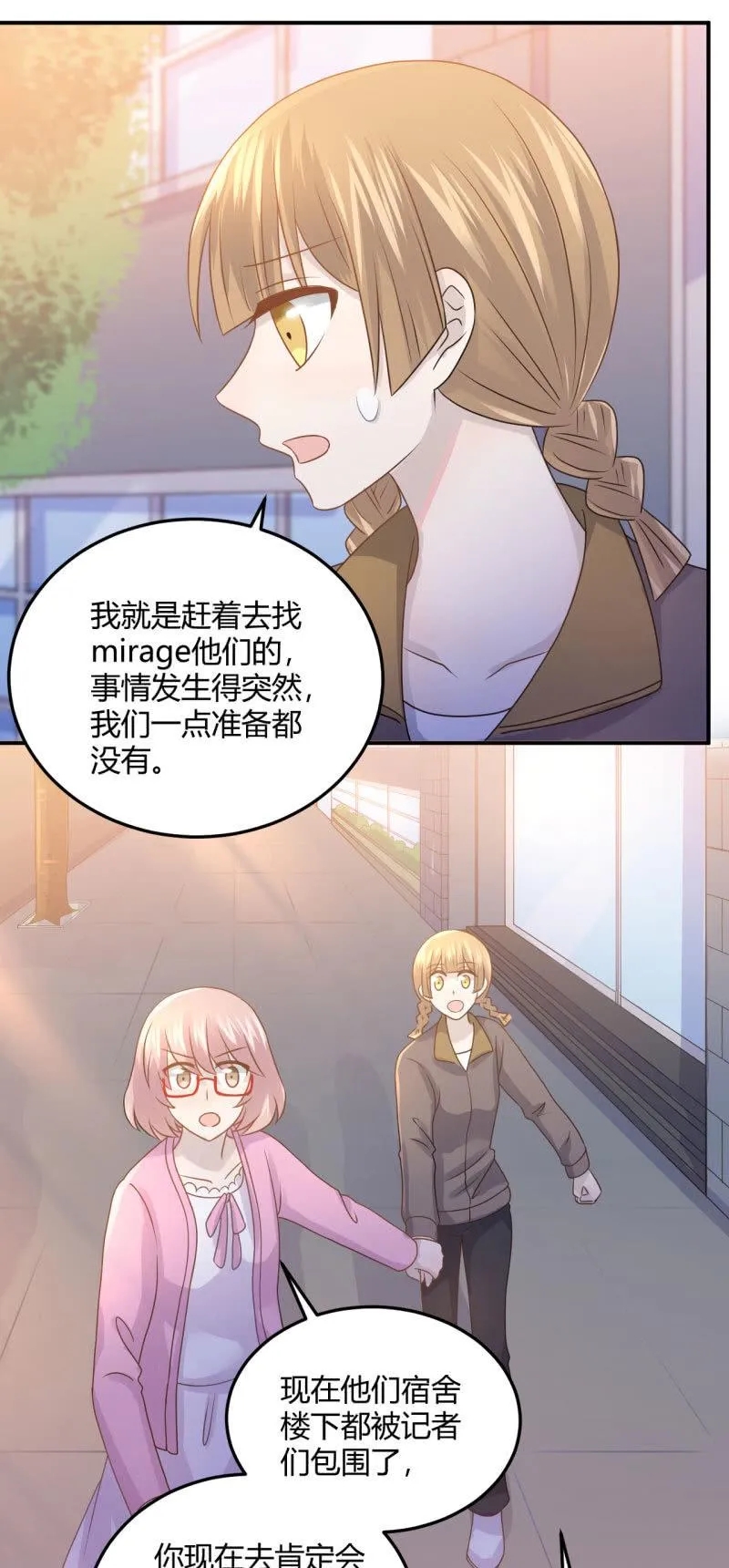 爆发 第12页