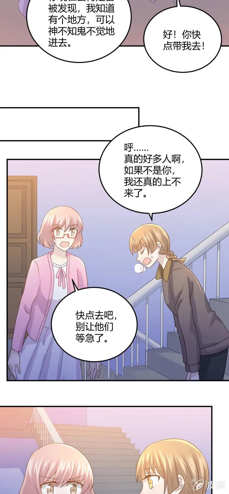 爆发 第13页