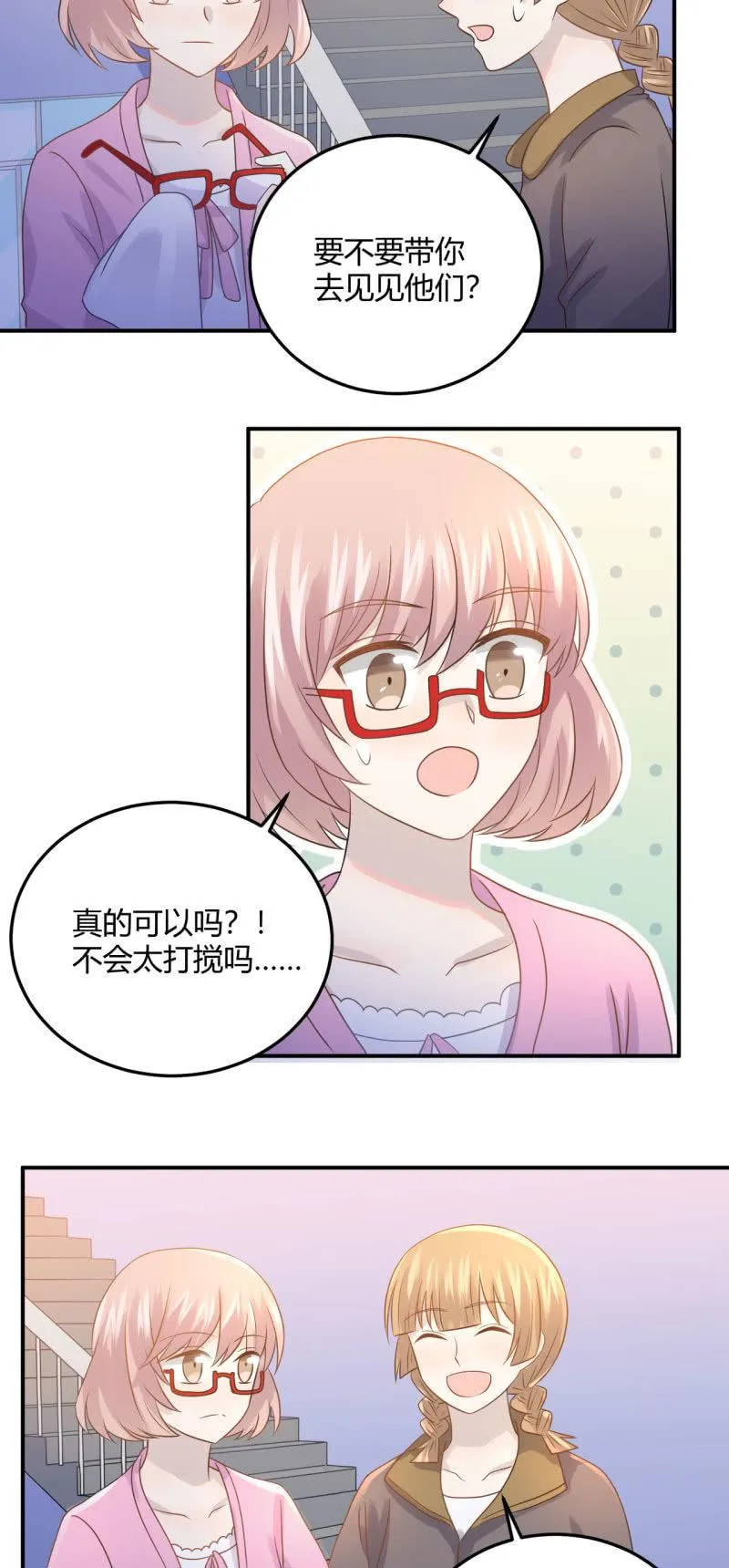 爆发 第14页