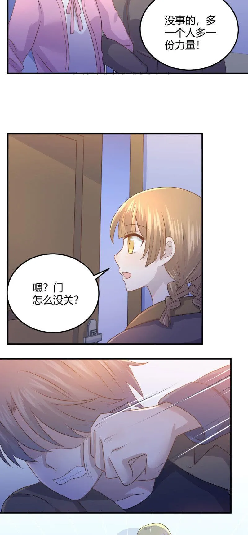 爆发 第15页