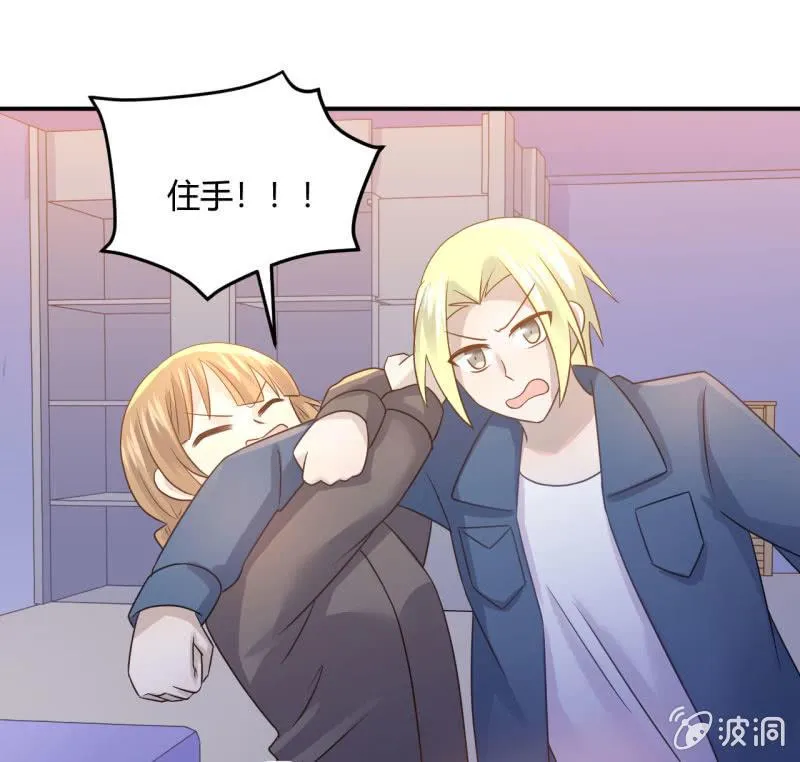 爆发 第17页