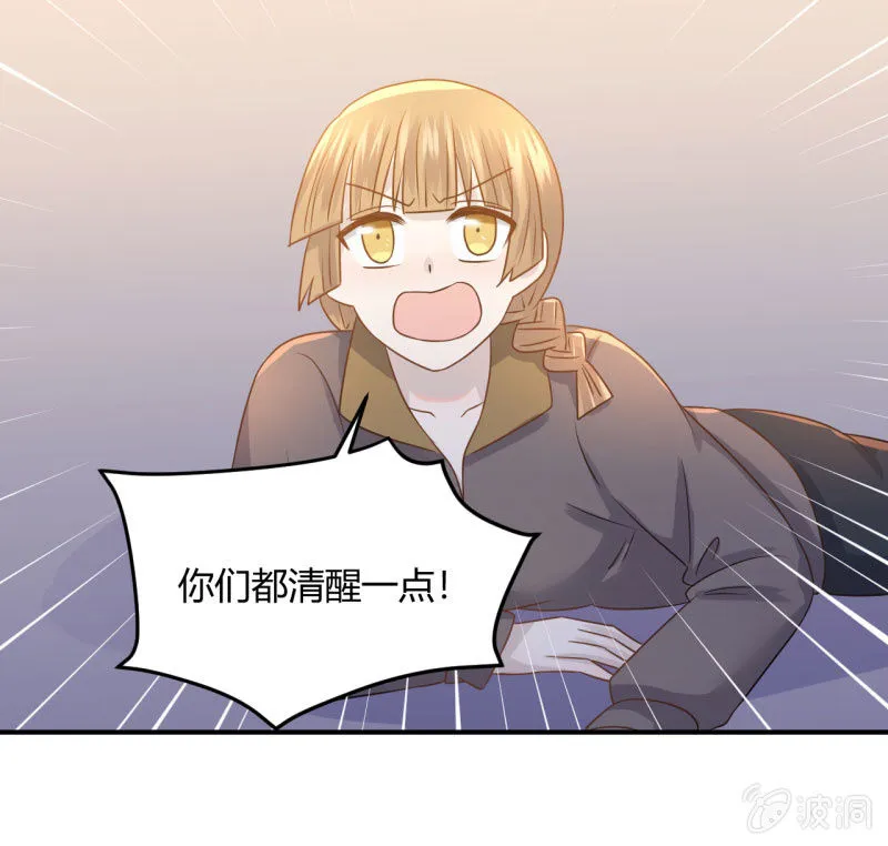 爆发 第21页