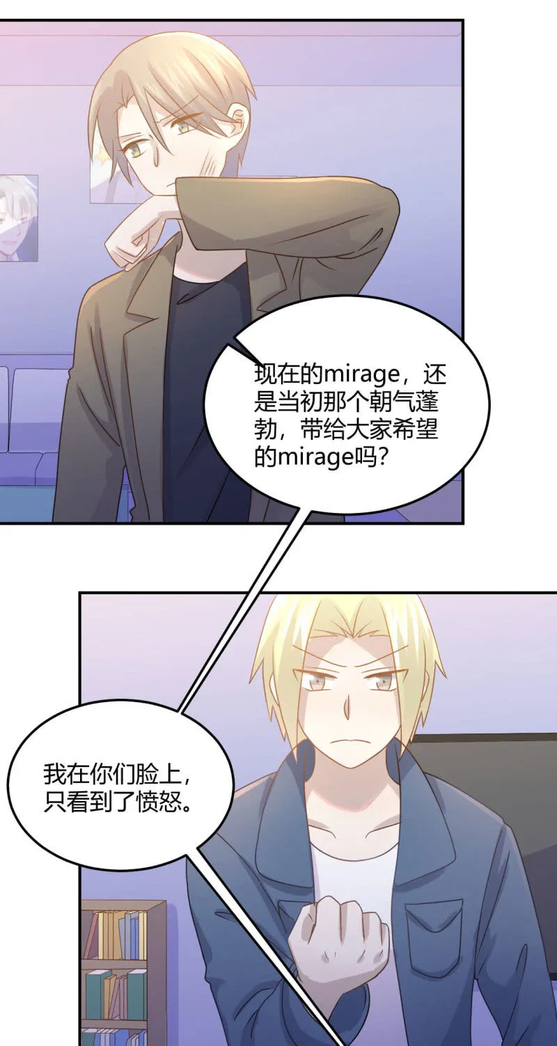 爆发 第22页